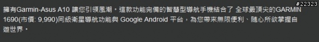 [停止連署]強烈建議G-A A10盡快升級2.2 [143人]