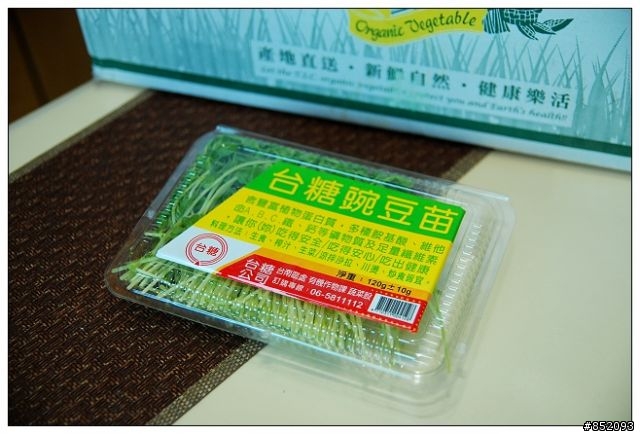 [開箱文]台灣好農~台糖有機蔬菜