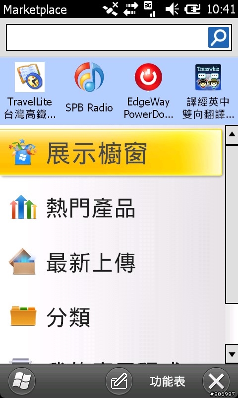 為了M10E無線上網去辨台哥大3G預付卡感想....12/08更新海邊網路品質