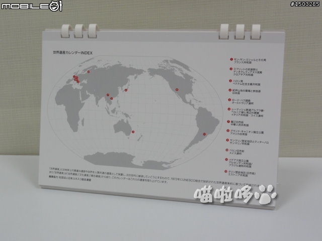 台灣 Sony 直營通路會員獨享獻禮 - 2011 便曆‧貼手札（同場加映日版桌曆開箱）