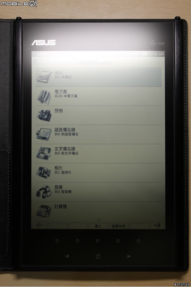 ASUS Eee Note EA-800 電子書開箱照- 多圖