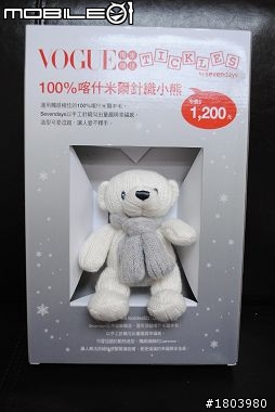 Vogue的贈品