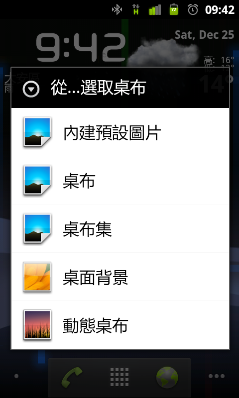 [魚與熊掌兼得](01.24)[升級到2.3薑餅人界面-Final version]：[黑底白字的設定]薑餅人界面-電量顯示升級包