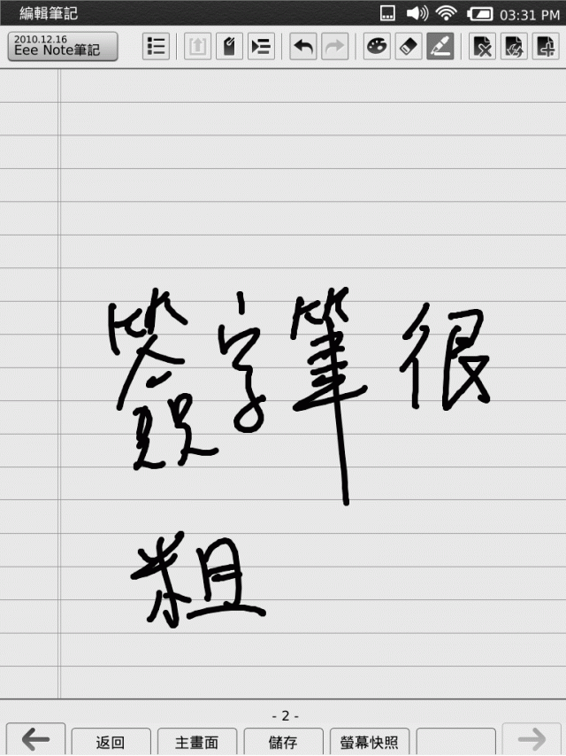 [分享] ASUS華碩Eee Note電子筆記本簡單開箱