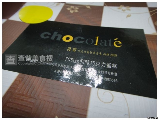 [分享]來自比利時的巧克力香蕉蛋糕..