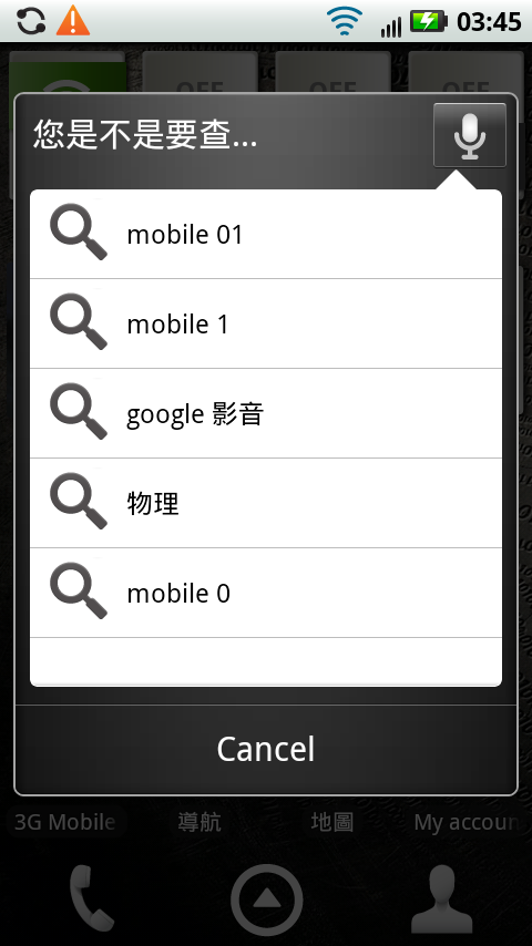 Droid 2 Global 簡單開箱 (2010/12/19更新)