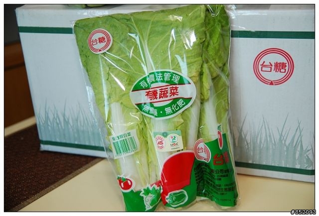 [開箱文]台灣好農~台糖有機蔬菜