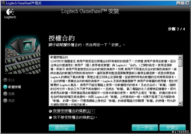 羅技G110英文鍵盤開箱...