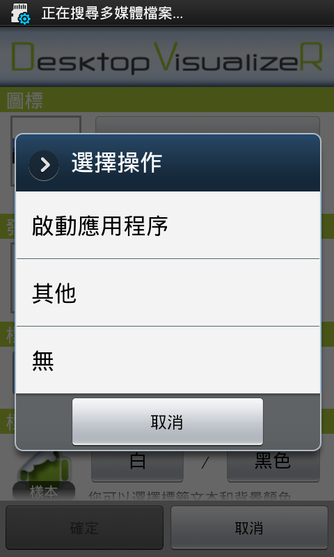"新增新桌面+音樂分享"新手~JPE+OC4.0+美化+ADWLauncher