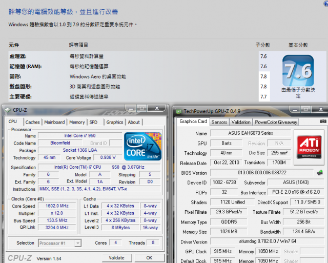 i7-950 ＆ EAH6870 ＆ Rampgae 武力全開 效能測試