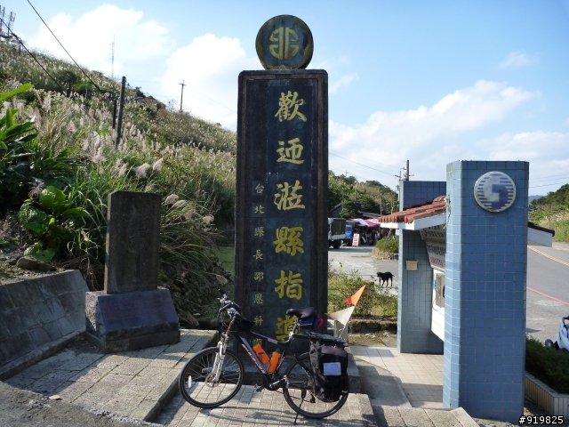 【環島遊記】99.12.11~12.18 我的8日逆時針環島日誌