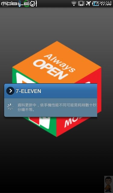 [2.3也可以用了！]7-ELEVEN ─ 掌握最新7-11優惠的好程式