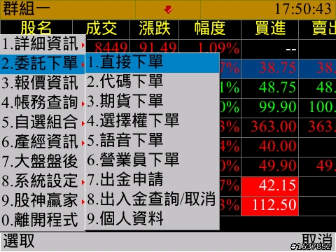 【不專業開箱】Blackberry torch 9800 & Blackberry 6.0系統試用分享