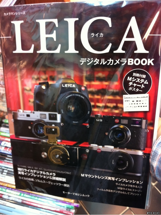 介紹兩本日本發行的LEICA書籍