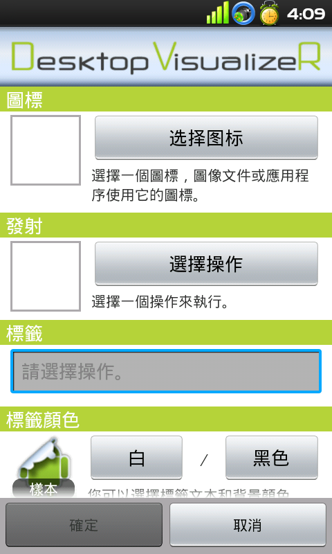"新增新桌面+音樂分享"新手~JPE+OC4.0+美化+ADWLauncher