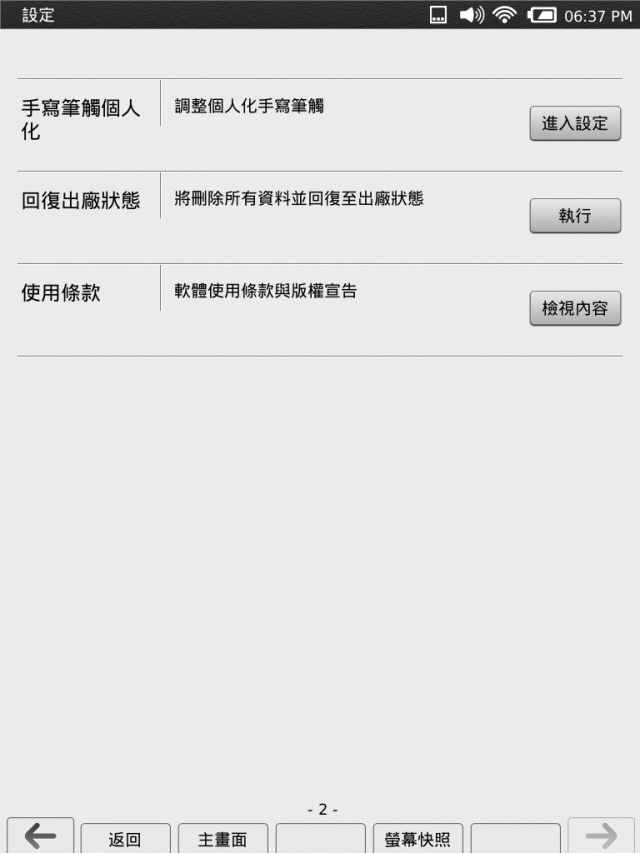 [分享] ASUS華碩Eee Note電子筆記本簡單開箱