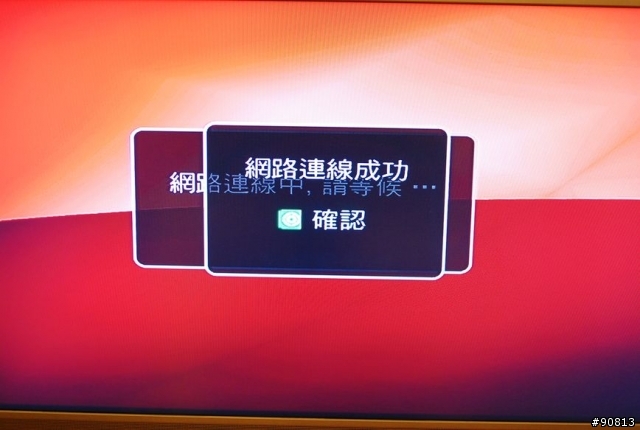 [網樂通] 開箱及設定分享