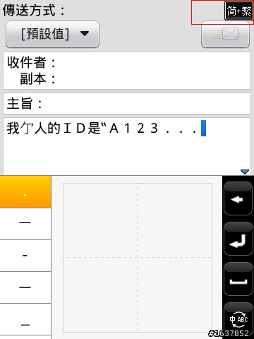 【不專業開箱】Blackberry torch 9800 & Blackberry 6.0系統試用分享