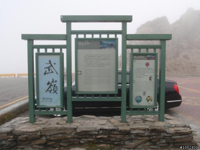 阿里山之我從武嶺爬回來了~丫~~~不是爬是騎回來了@_@