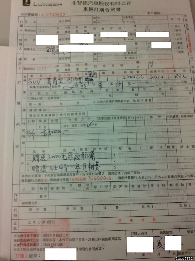 已下定 等交車嚕@"@