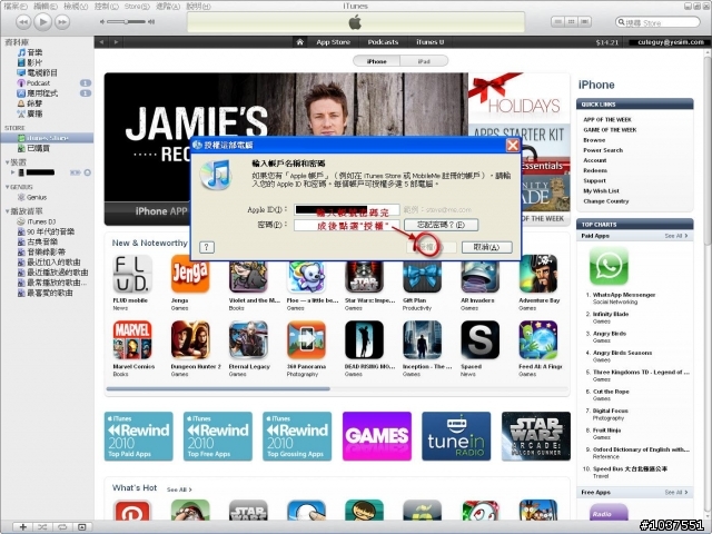 【iTunes教學】授權電腦破表?購買清單不會查怎麼辦? 看這邊~看這邊~