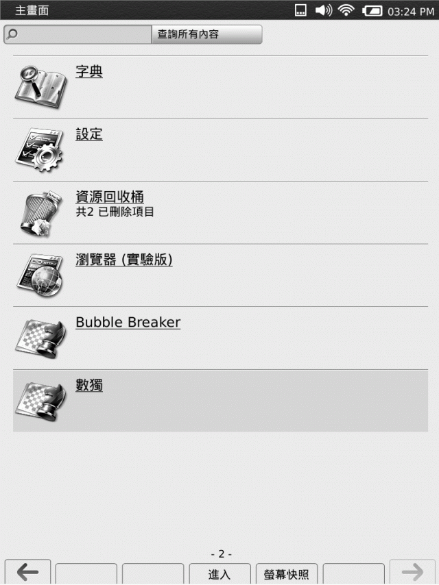 [分享] ASUS華碩Eee Note電子筆記本簡單開箱