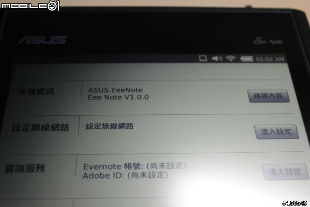 ASUS Eee Note EA-800 電子書開箱照- 多圖