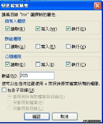 給人FTP帳號是否網站內容就無法保護呢