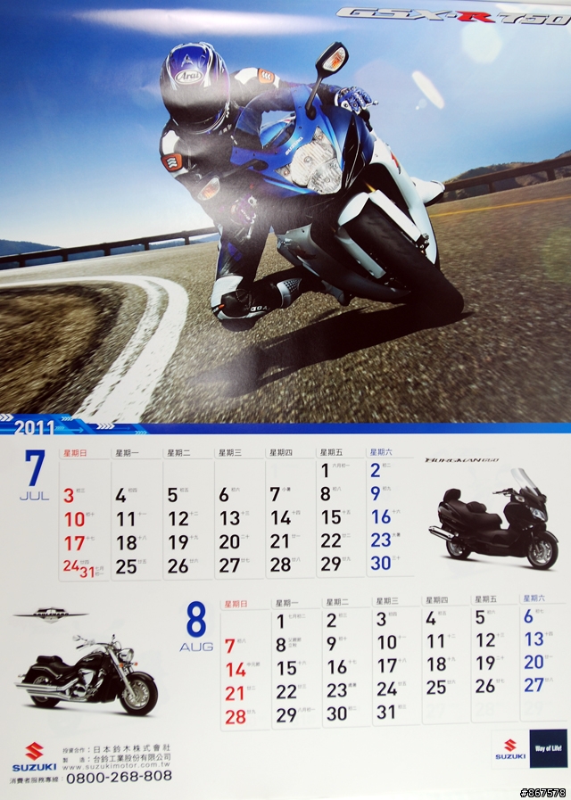 SUZUKI-2011月曆新鮮上市~快去拿不用錢