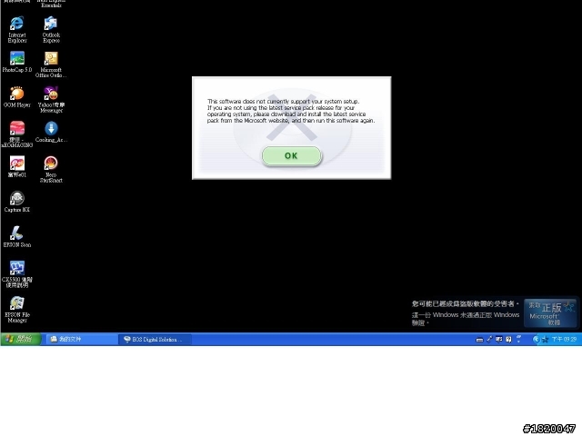 為啥我無法安裝DPP