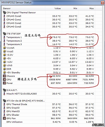acer桌上型電腦 偶爾出現風扇很大聲(已解決)