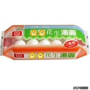連猴子也會做~[珠圓玉潤之團圓會發生](湯圓燴花生)