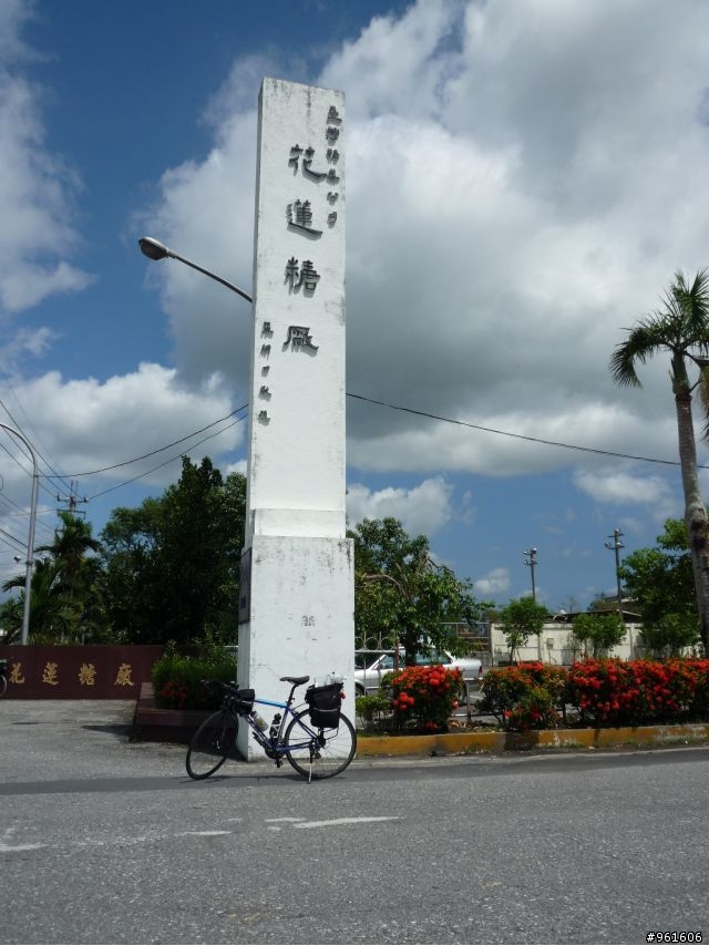 【遊記分享】鐵馬浪人之流浪全台灣~~DAY9~~終於在民國100年前PO完了，祝大家新年快樂~~