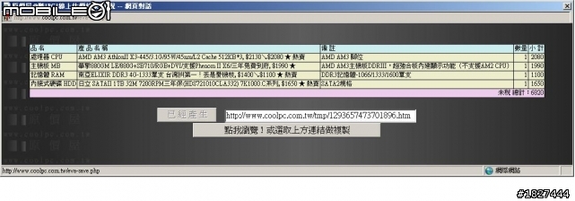 電腦升級請教
