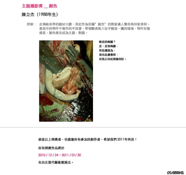 關於攝影比賽得獎的結果...還請各位先進開示小弟!