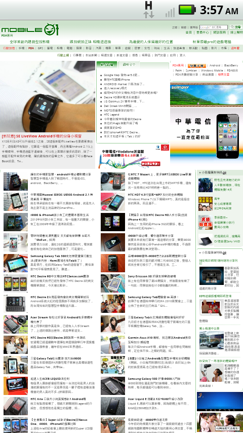 Droid 2 Global 簡單開箱 (2010/12/19更新)