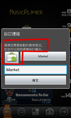 "新增新桌面+音樂分享"新手~JPE+OC4.0+美化+ADWLauncher