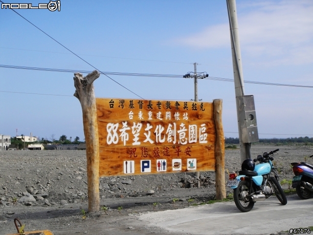 [環島][175張圖多]2010.12.05.~12.07.三回歸+四極點+人定勝天