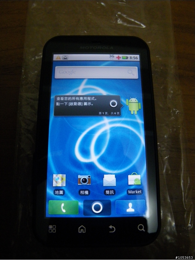 小小開箱之MOTO MB525