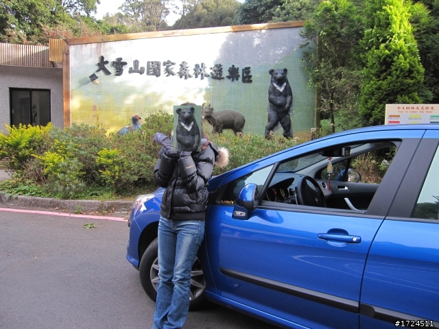 308 爬山去