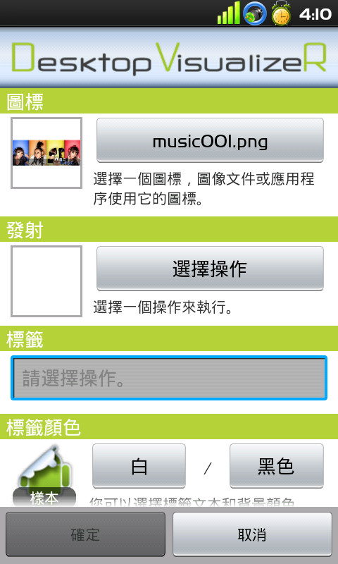 "新增新桌面+音樂分享"新手~JPE+OC4.0+美化+ADWLauncher