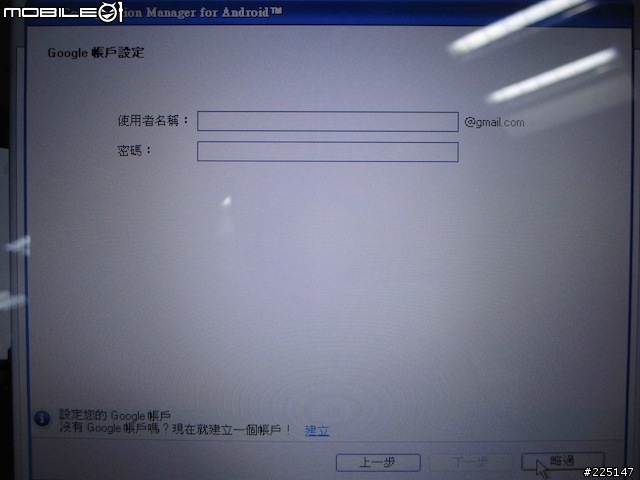 [開箱試用文] acer AOD Happy 的 Android 作業系統與app market的安裝試用