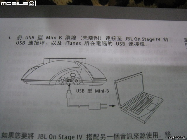 [新款四代]    IPHONE4 喇叭DOCK功能 ... JBL On Stage IV 飄洋過海開箱文 ~