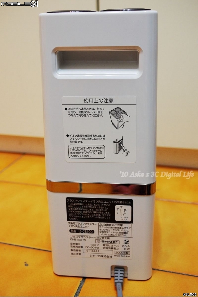 【開箱】SHARP 自動除菌離子Plasmacluster 空氣清淨機 (IG-B100 + IG-BA15)