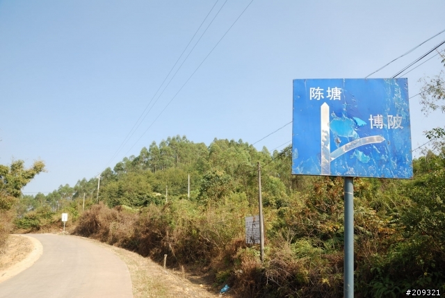 大陸遊-廣東惠州市惠東縣 鄉村遊記 (未完編輯中)