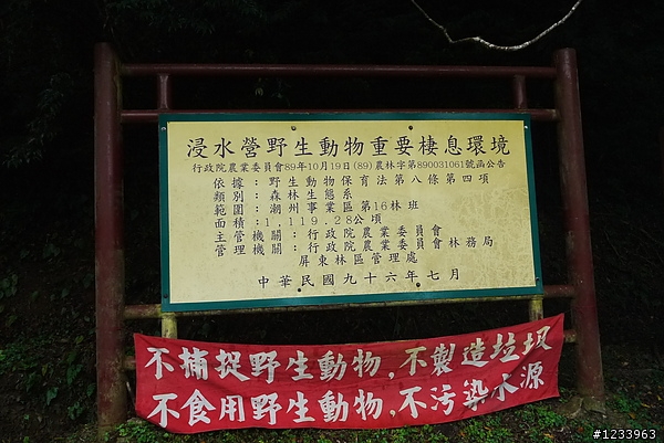 99.12.12浸水營古道[圖多]~OYA騎爽隊