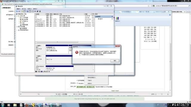 [求助]Windows7 電腦管理看得到磁碟 卻沒有路徑代號無法使用