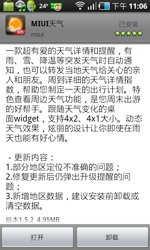(分享) 還不錯用的ANDROID Weather App (含桌面Widget) (新增白天天氣圖示)