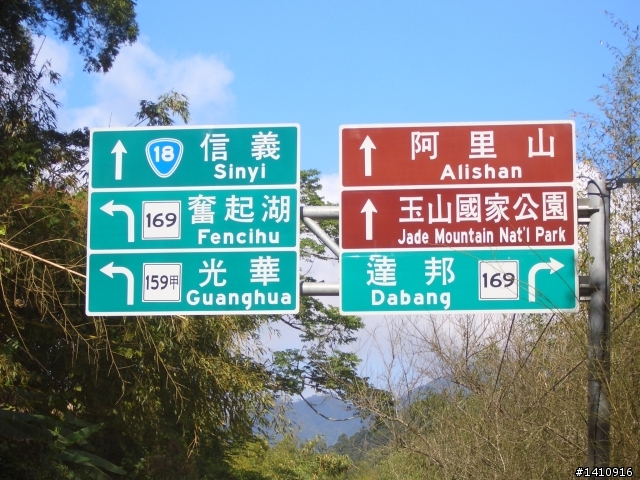[遊記]奮起湖探路行