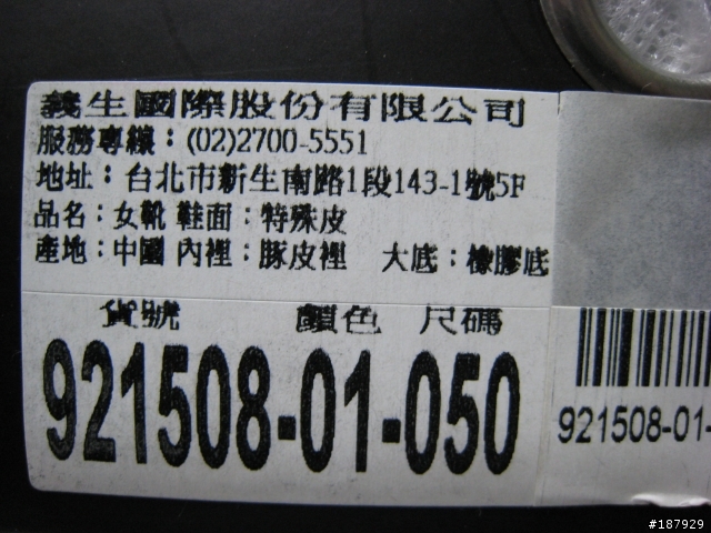 【開箱分享】2010 耶誕禮物之平價 KOKKO 繫帶短靴